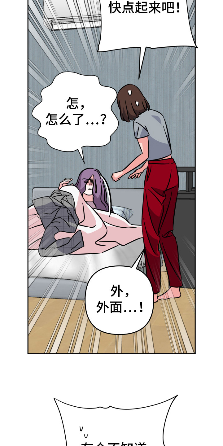 穿裙子的男人漫画,第11话1图
