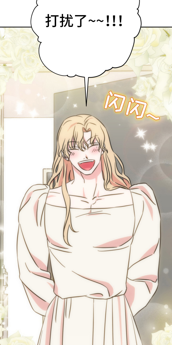 穿裙子的男人漫画,第11话1图