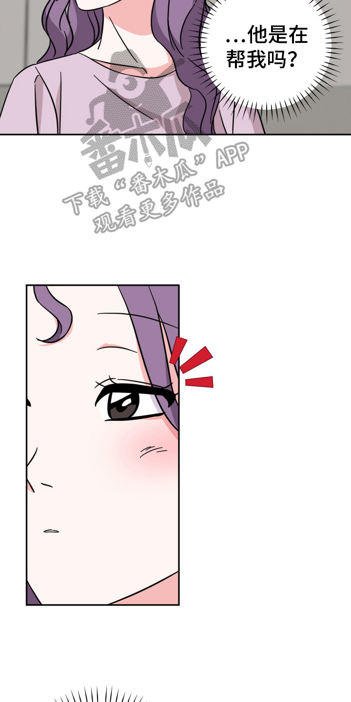 穿裙子的男人漫画,第7话1图