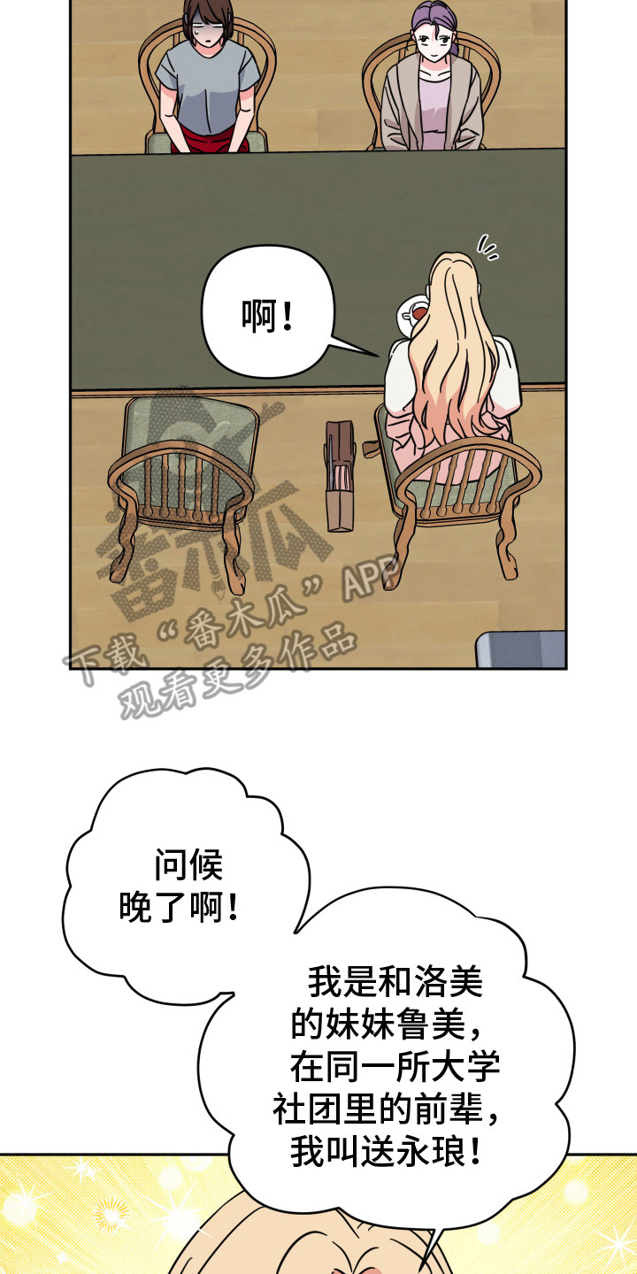 穿裙子的男人漫画,第11话2图