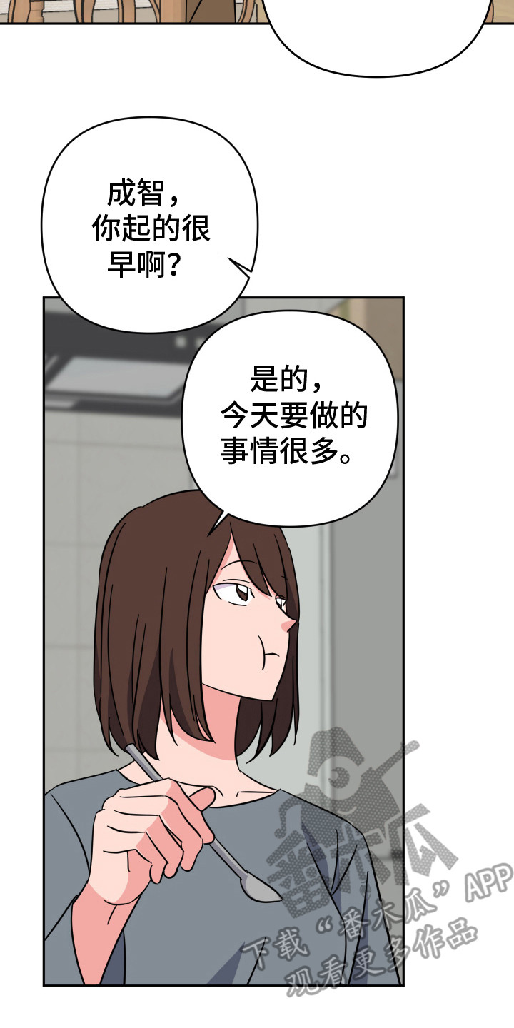 穿裙子的男人漫画,第4话2图
