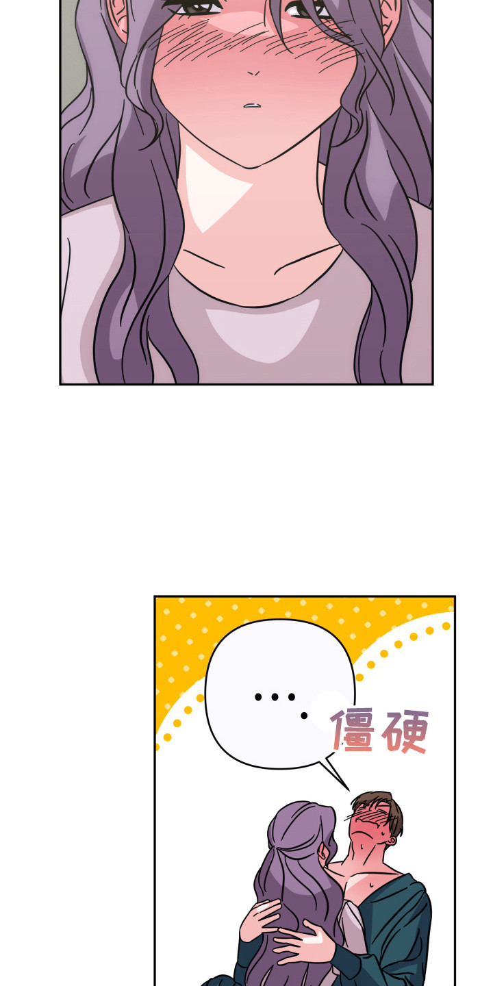 穿裙子的男人中国漫画,第9话2图