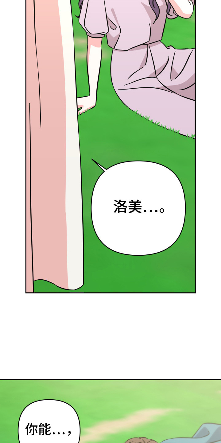 穿裙子的男人漫画,第11话2图
