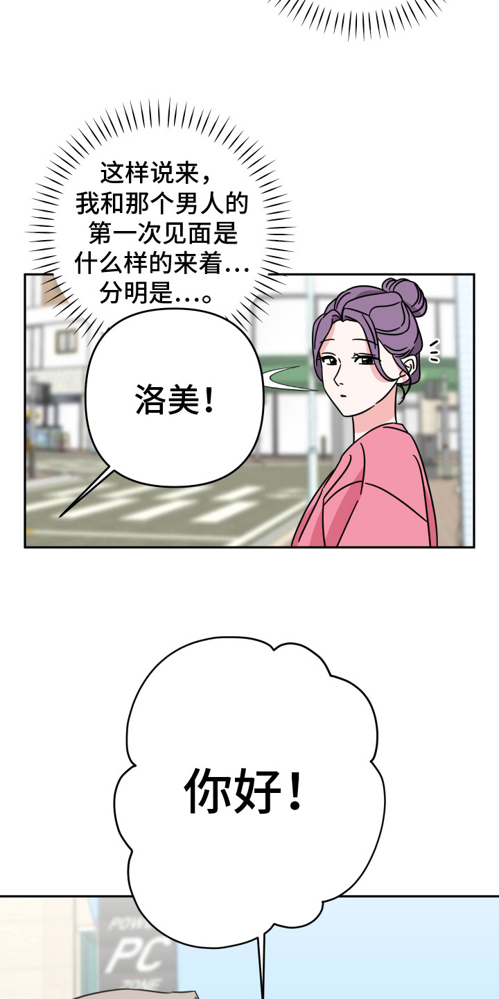  穿裙子的男孩子搭配什么鞋子好看 漫画,第15话2图
