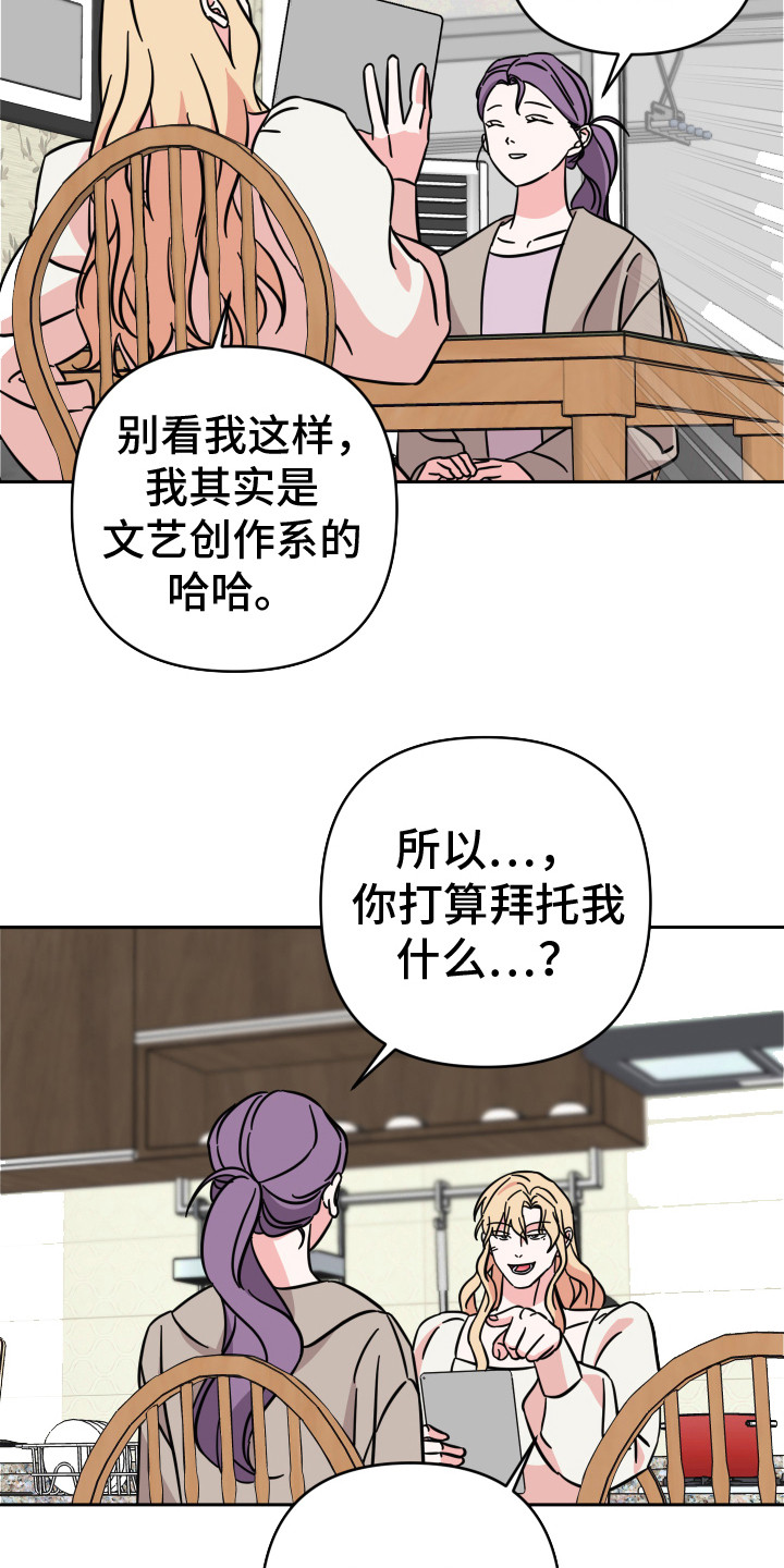 穿裙子的男人漫画,第13话2图