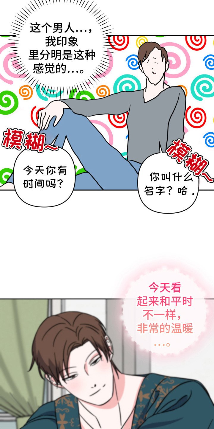 穿裙子的男人漫画,第7话2图