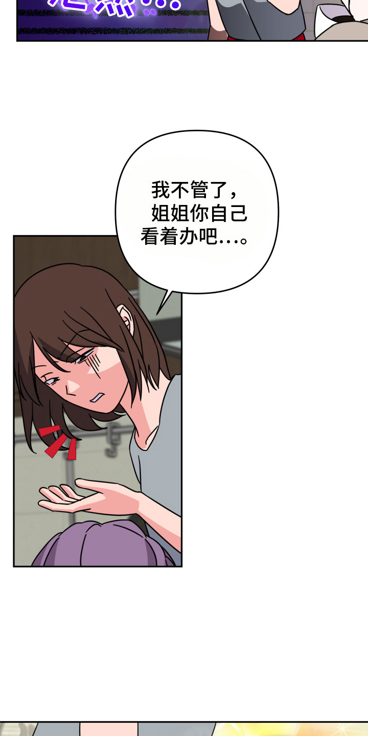  穿裙子的男孩子搭配什么鞋子好看 漫画,第14话2图