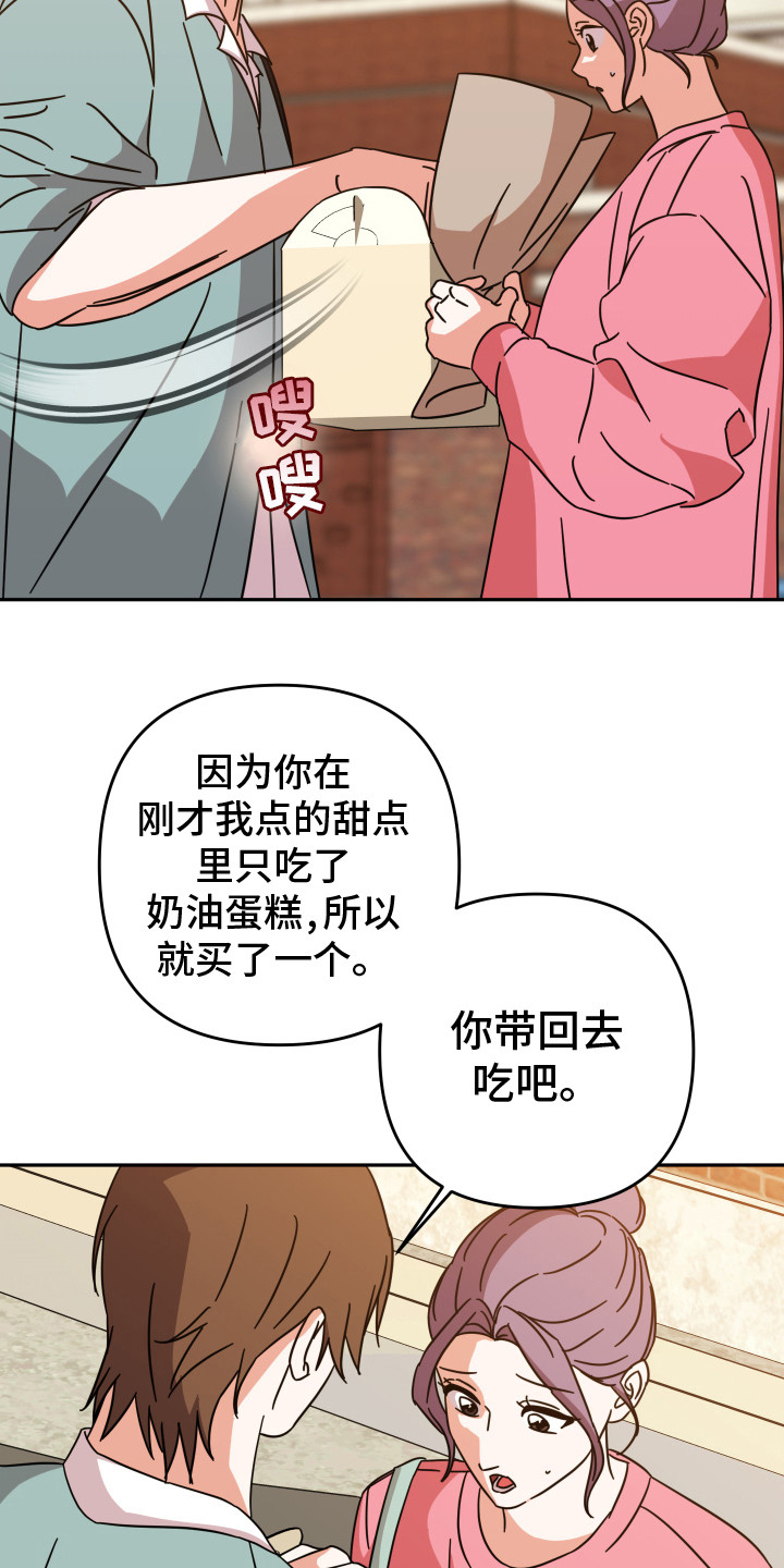  穿裙子的男孩子搭配什么鞋子好看 漫画,第18话2图