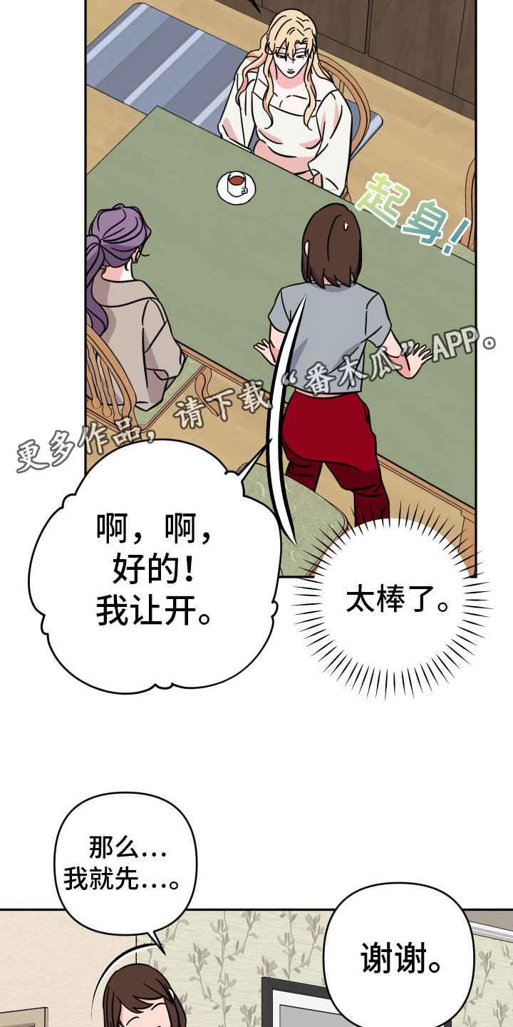  穿裙子的男孩子搭配什么鞋子好看 漫画,第12话1图