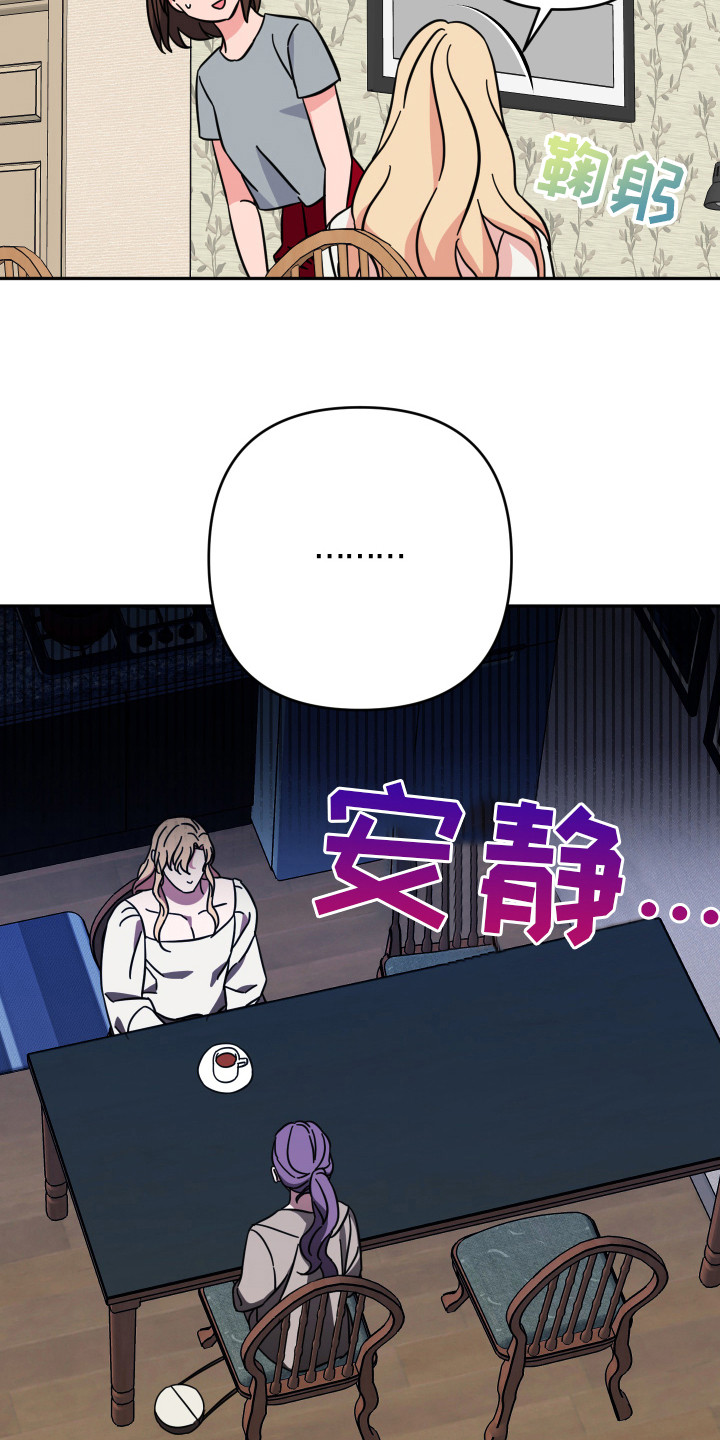  穿裙子的男孩子搭配什么鞋子好看 漫画,第12话2图