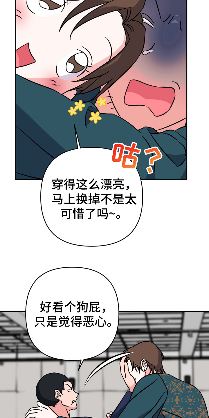 穿裙子的男人漫画,第7话2图
