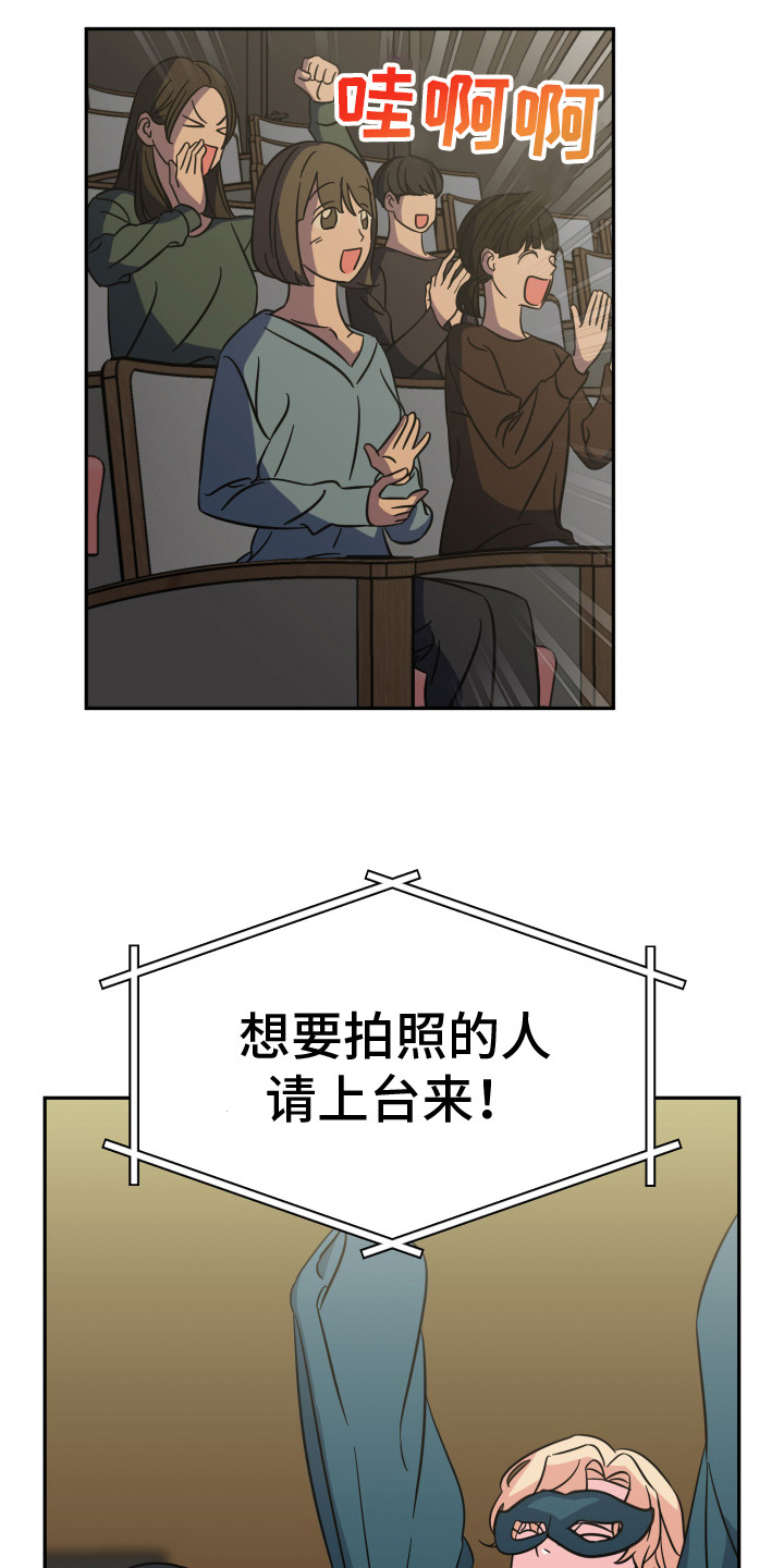 穿裙子的男人漫画,第5话1图