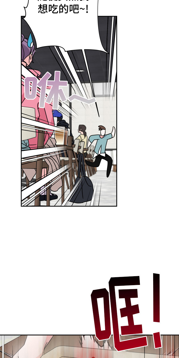  穿裙子的男孩子搭配什么鞋子好看 漫画,第17话1图