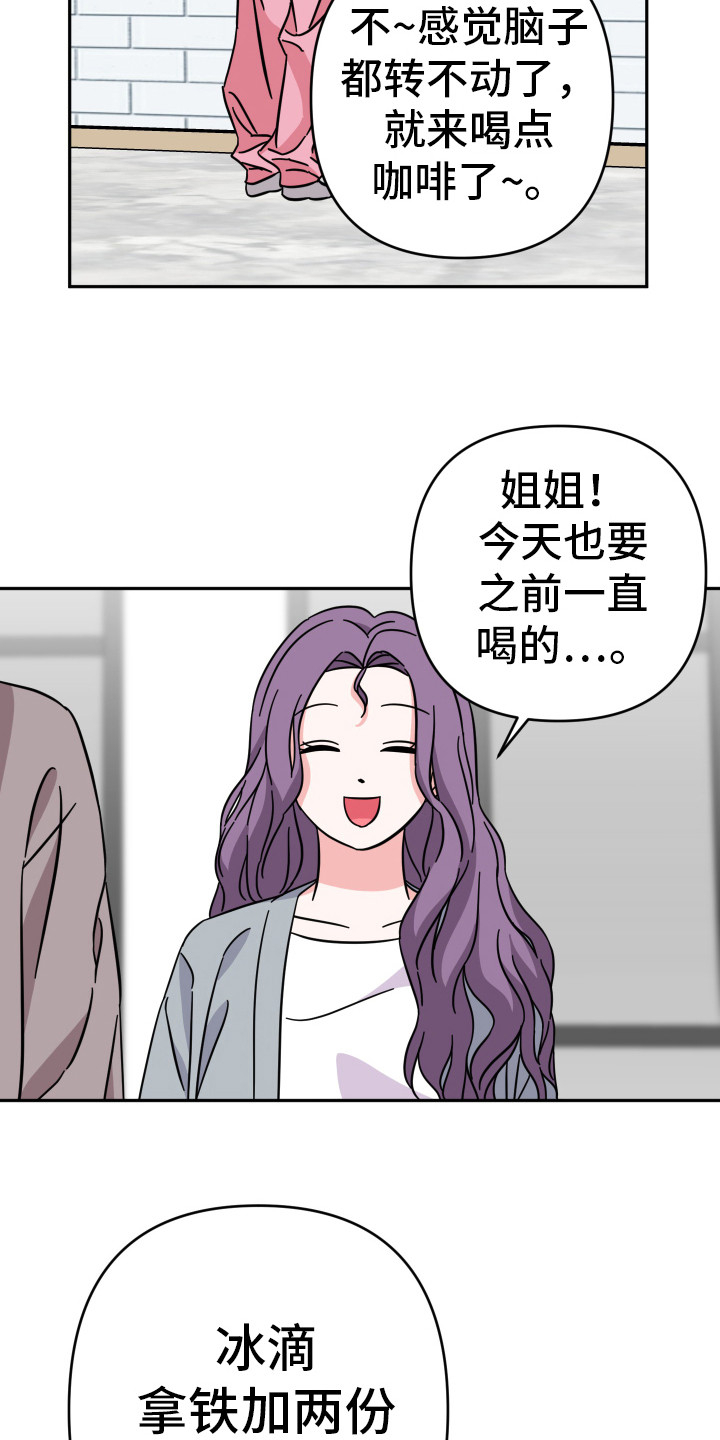  穿裙子的男孩子搭配什么鞋子好看 漫画,第3话1图