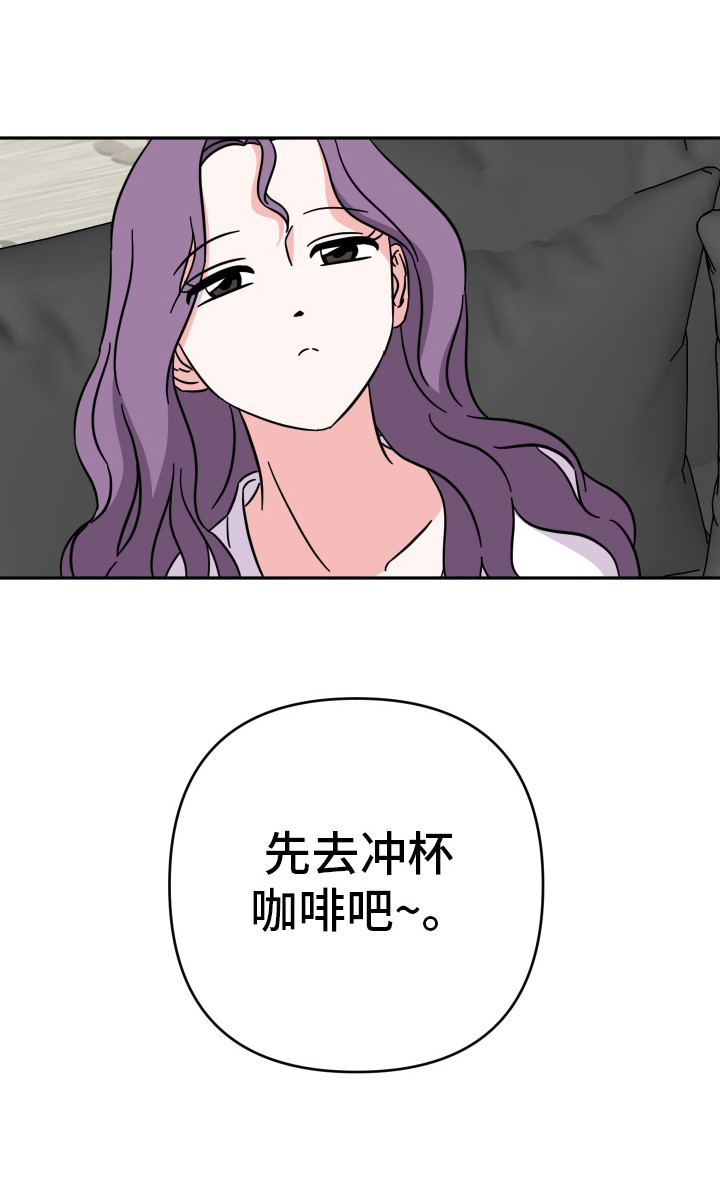 穿裙子的男生穿搭日常漫画,第2话2图
