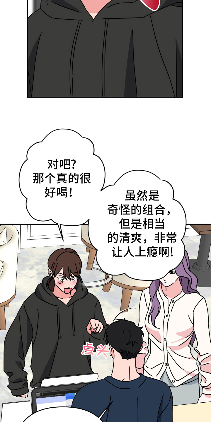  穿裙子的男孩子搭配什么鞋子好看 漫画,第20话2图