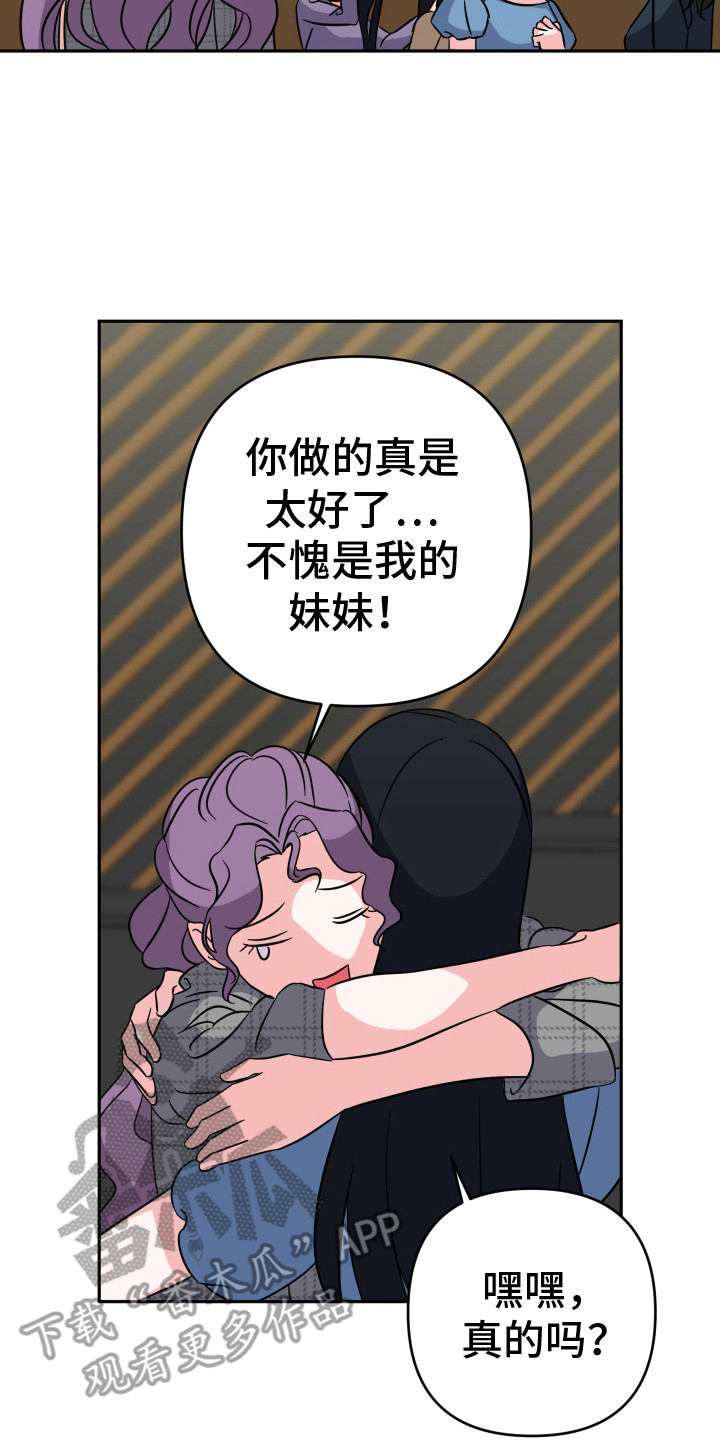 穿裙子的男人漫画,第5话1图