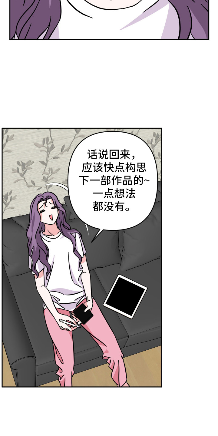 穿裙子的男生穿搭日常漫画,第2话1图