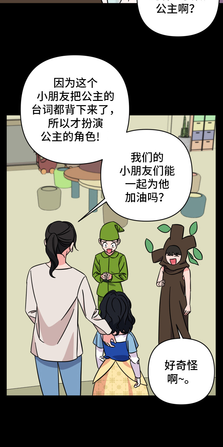 穿裙子的男人漫画,第1话2图