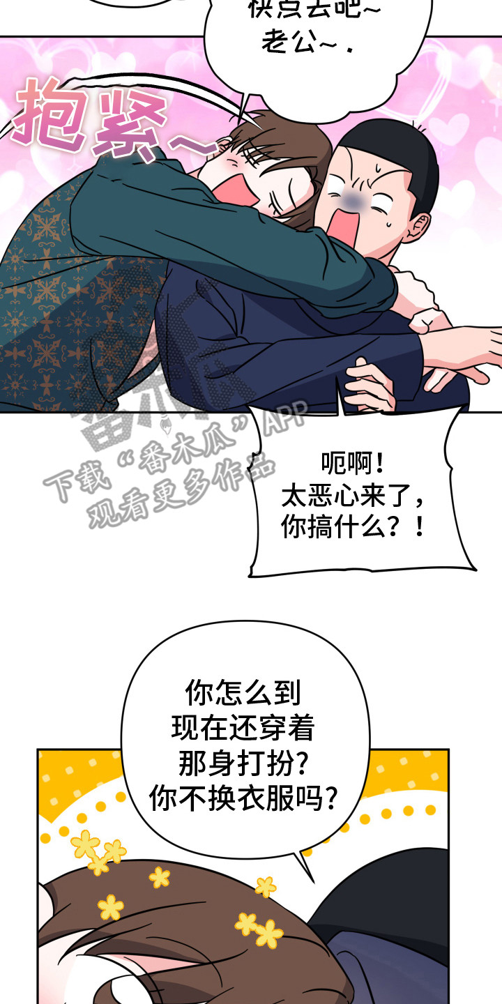 穿裙子的男人漫画,第7话1图