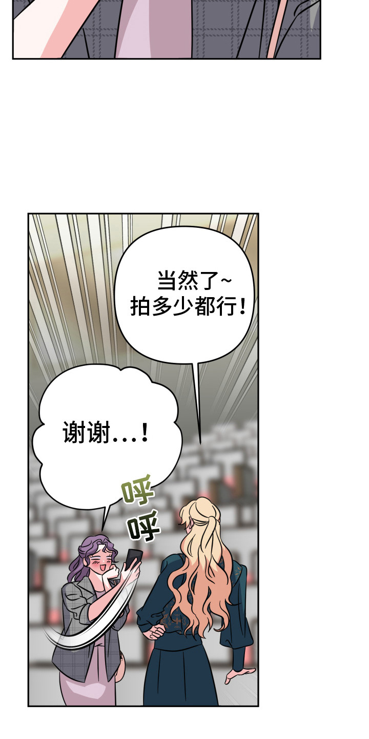 穿裙子的小姑娘简笔画漫画,第6话1图
