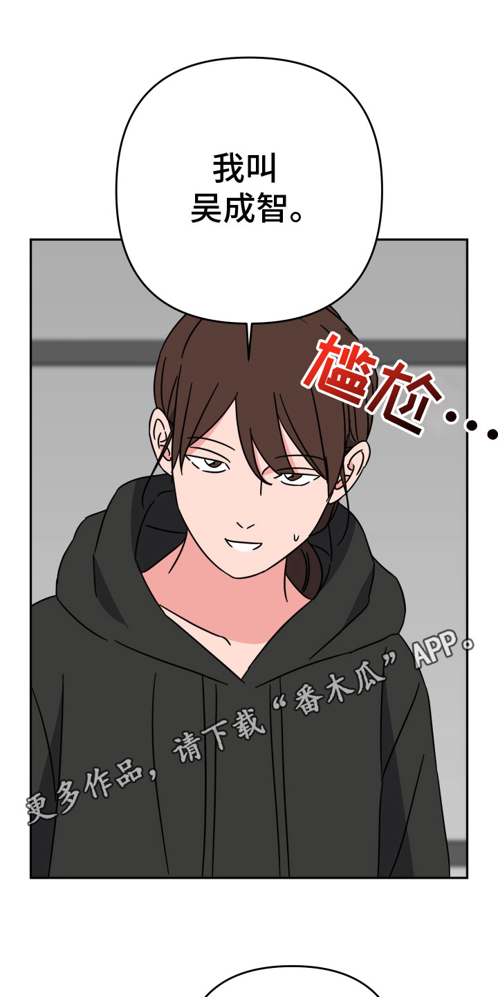  穿裙子的男孩子搭配什么鞋子好看 漫画,第20话2图