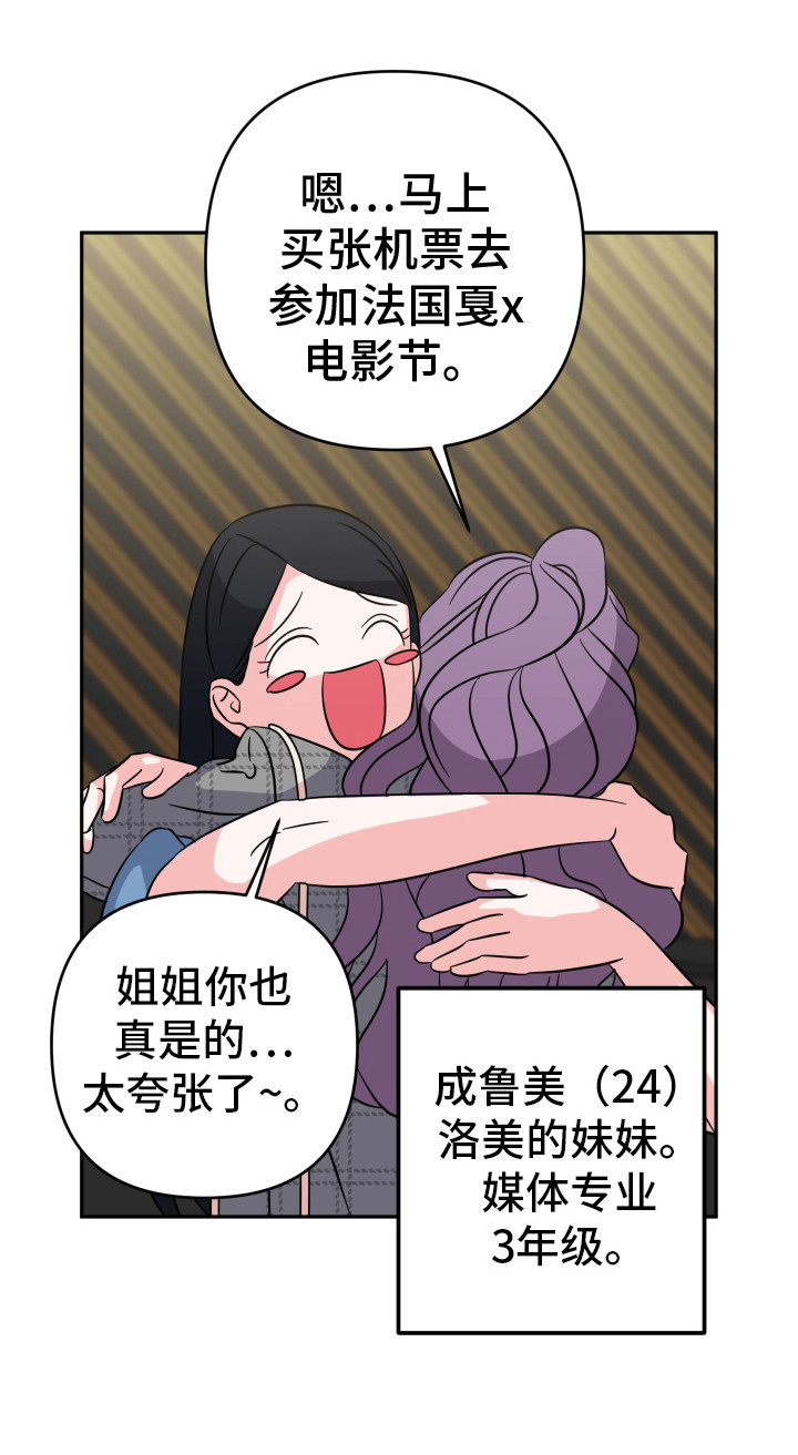 穿裙子的男人漫画,第5话2图