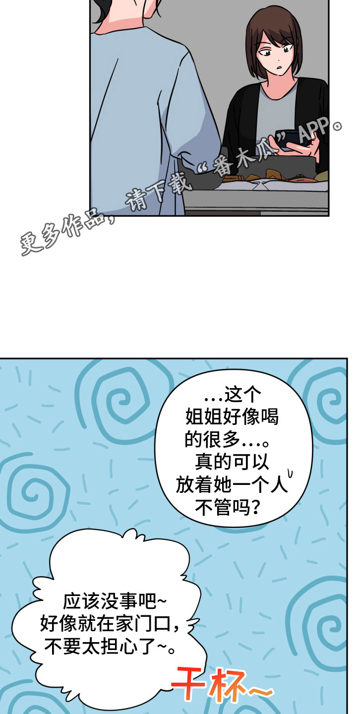 穿裙子的小姑娘简笔画漫画,第10话1图