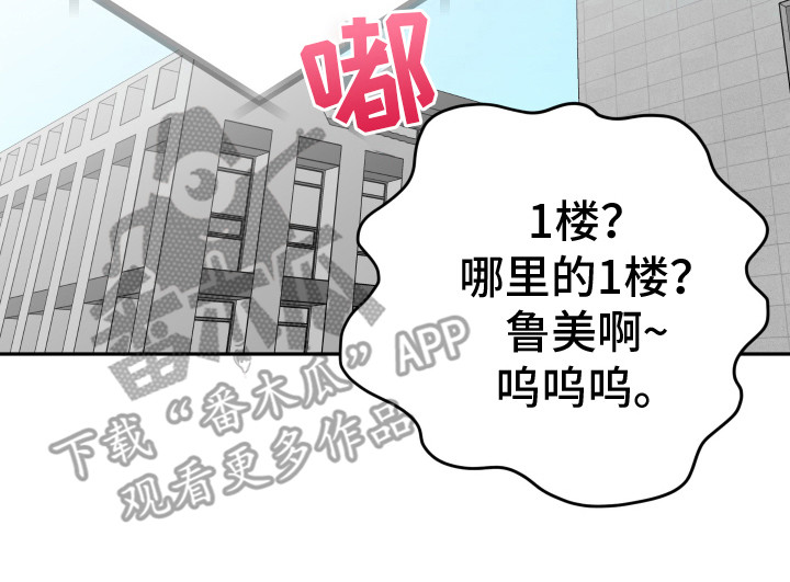 穿裙子的男人漫画,第4话2图