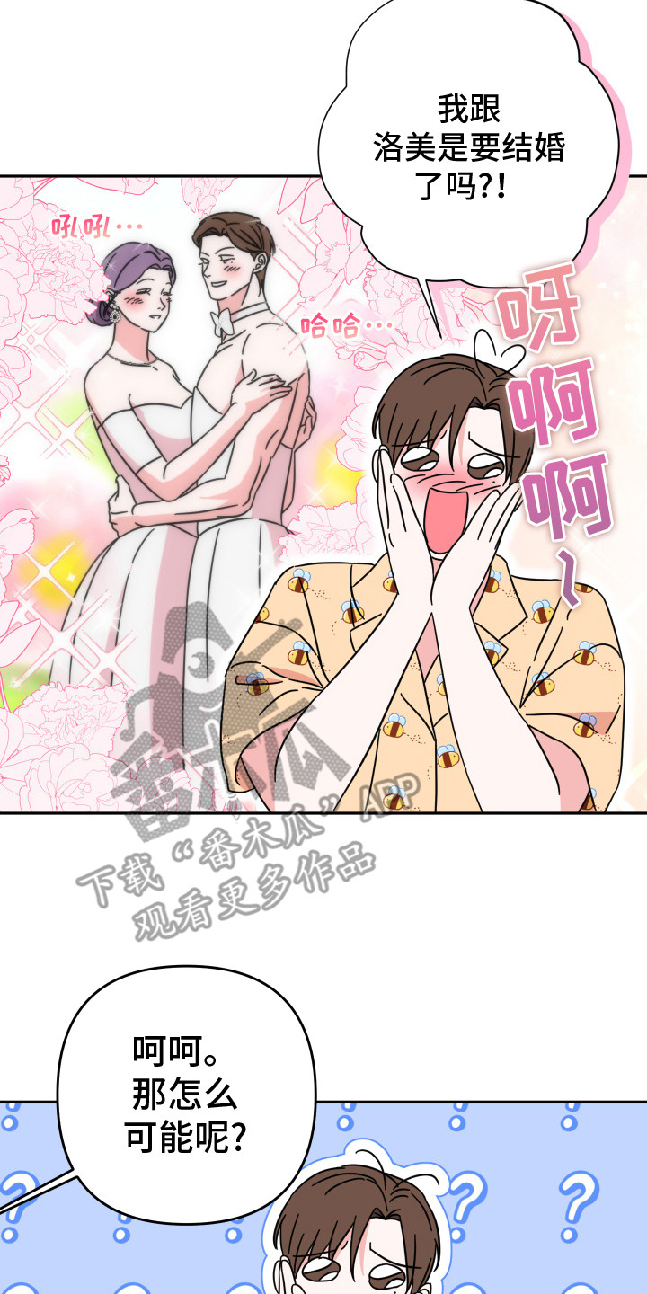  穿裙子的男孩子搭配什么鞋子好看 漫画,第19话2图