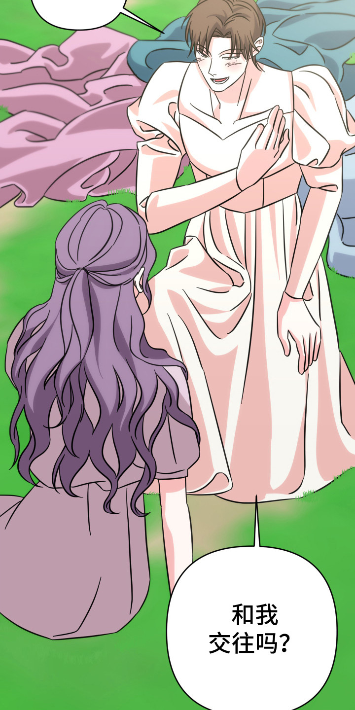 穿裙子的男人漫画,第11话1图