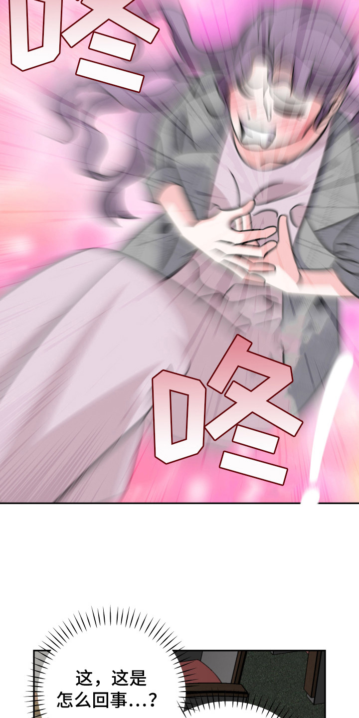 穿裙子的男人漫画,第5话2图