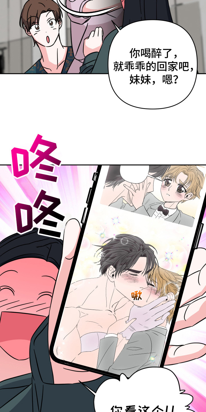穿裙子的男人漫画,第8话2图