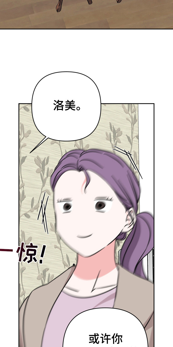  穿裙子的男孩子搭配什么鞋子好看 漫画,第12话1图