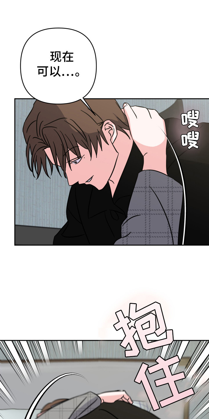 穿裙子的男人中国漫画,第10话2图