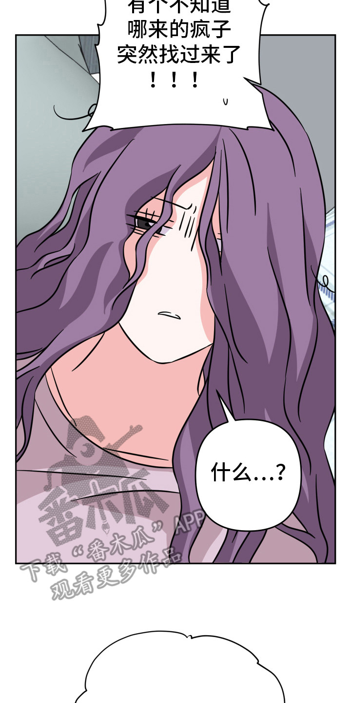 穿裙子的男人漫画,第11话2图