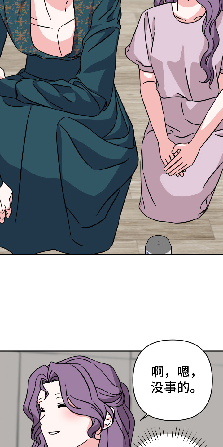 穿裙子的男人漫画,第7话2图