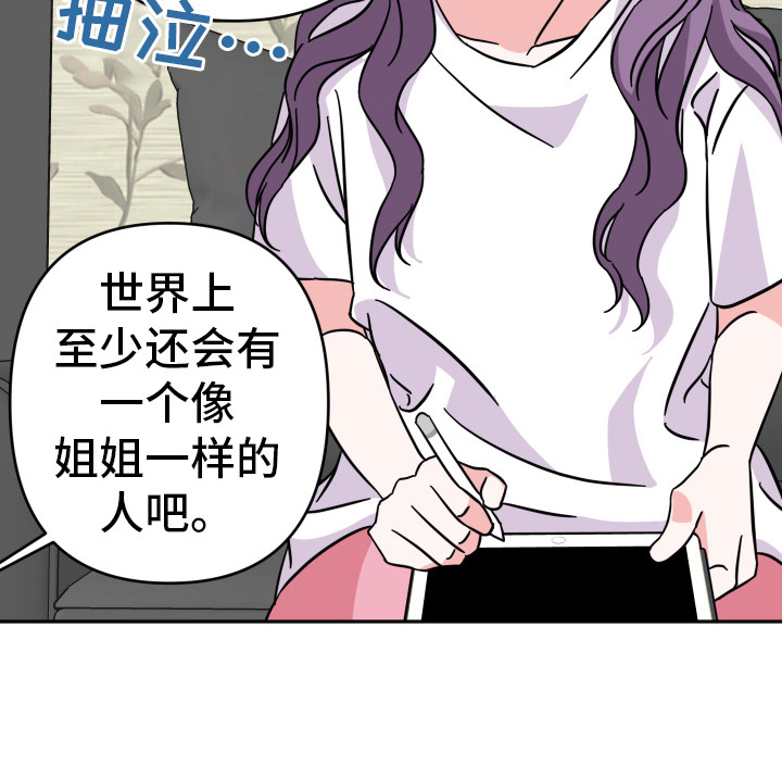 穿裙子的男人漫画,第2话2图