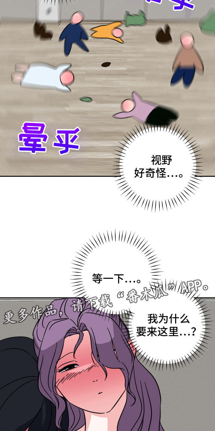 穿裙子的男人漫画,第8话2图