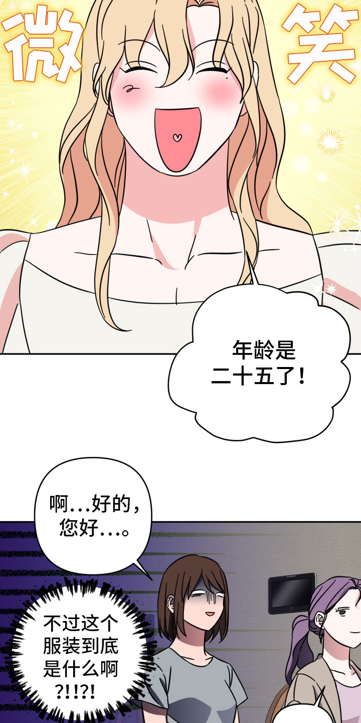 穿裙子的男人漫画,第11话1图