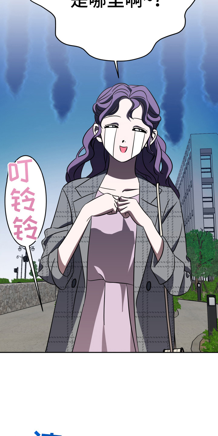 穿裙子的男人漫画,第4话2图
