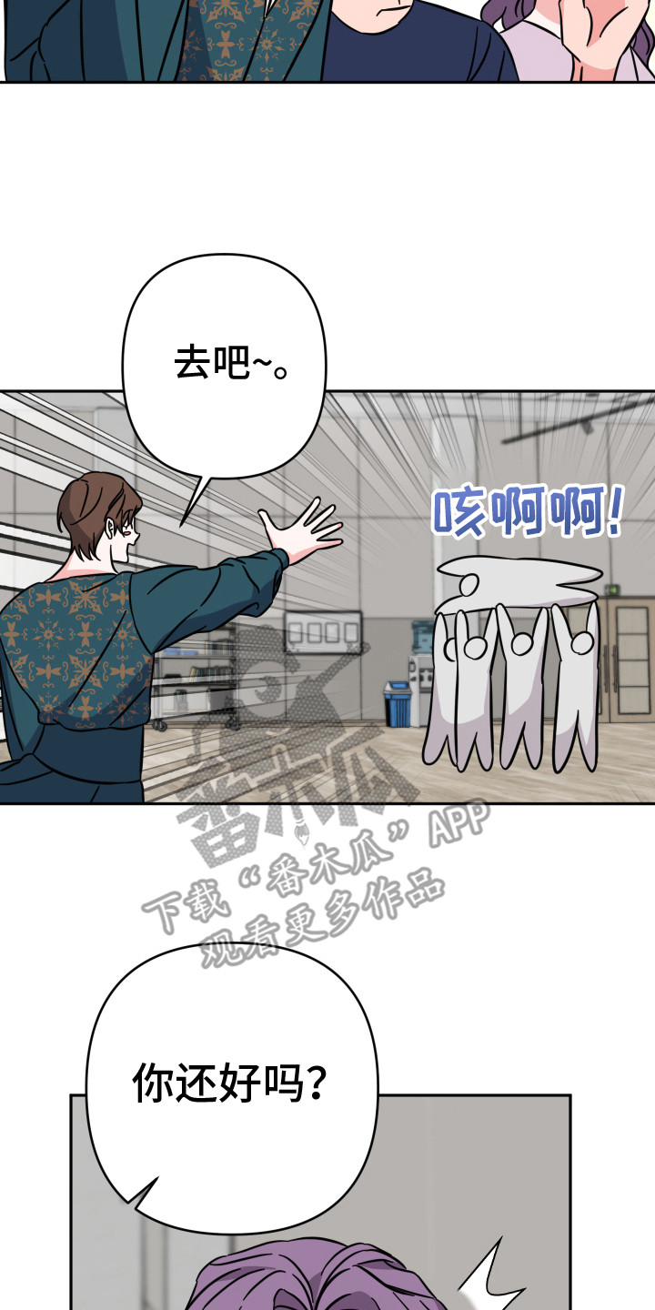 穿裙子的男人漫画,第7话2图