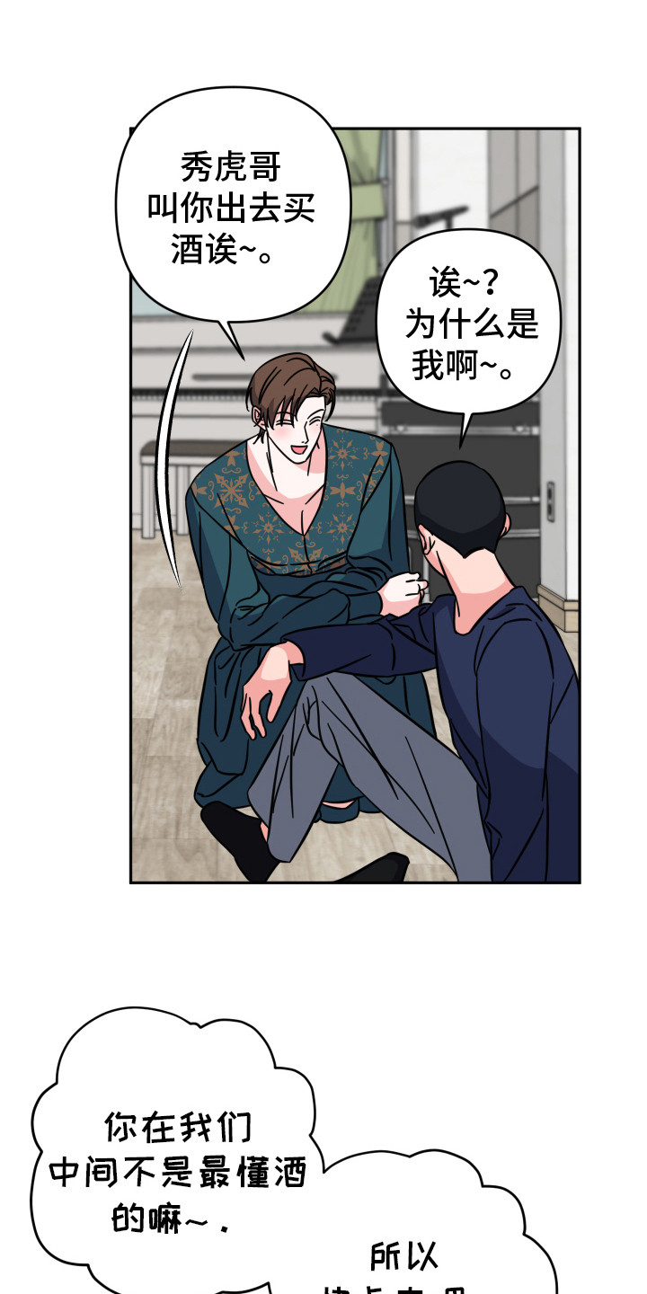 穿裙子的男人漫画,第7话2图