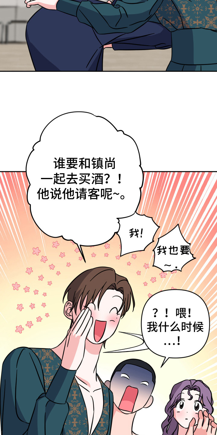 穿裙子的男人漫画,第7话1图