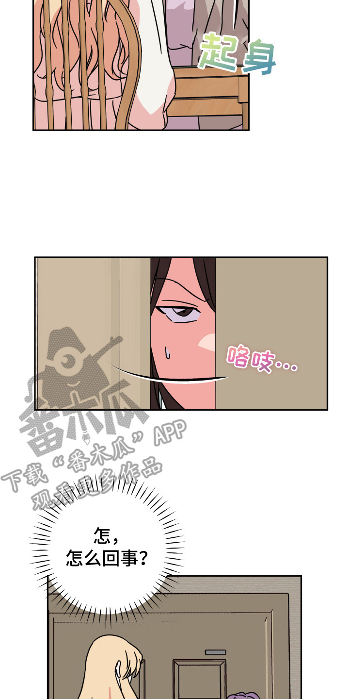  穿裙子的男孩子搭配什么鞋子好看 漫画,第13话1图
