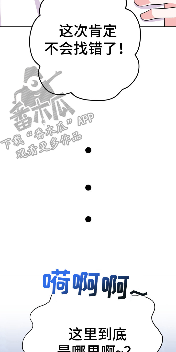 穿裙子的男人漫画,第4话1图
