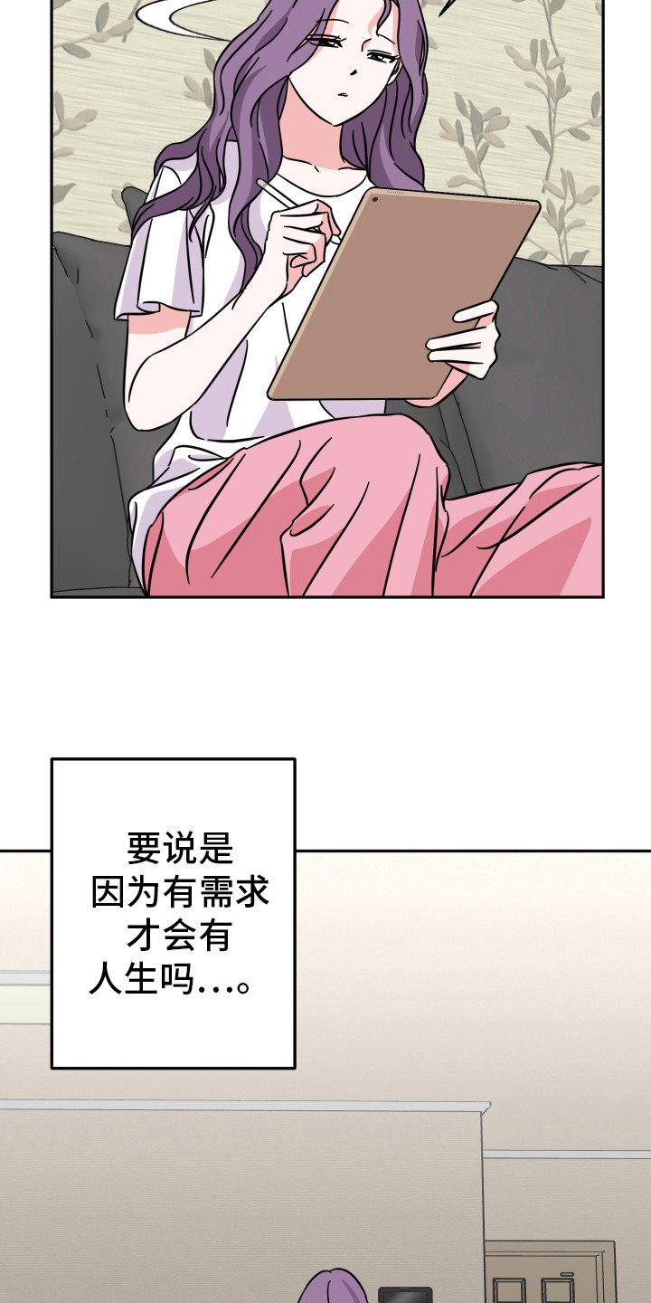 穿裙子的男生举哑铃的女生漫画,第2话1图