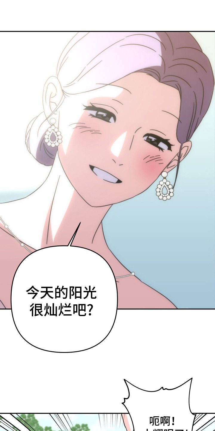  穿裙子的男孩子搭配什么鞋子好看 漫画,第19话2图
