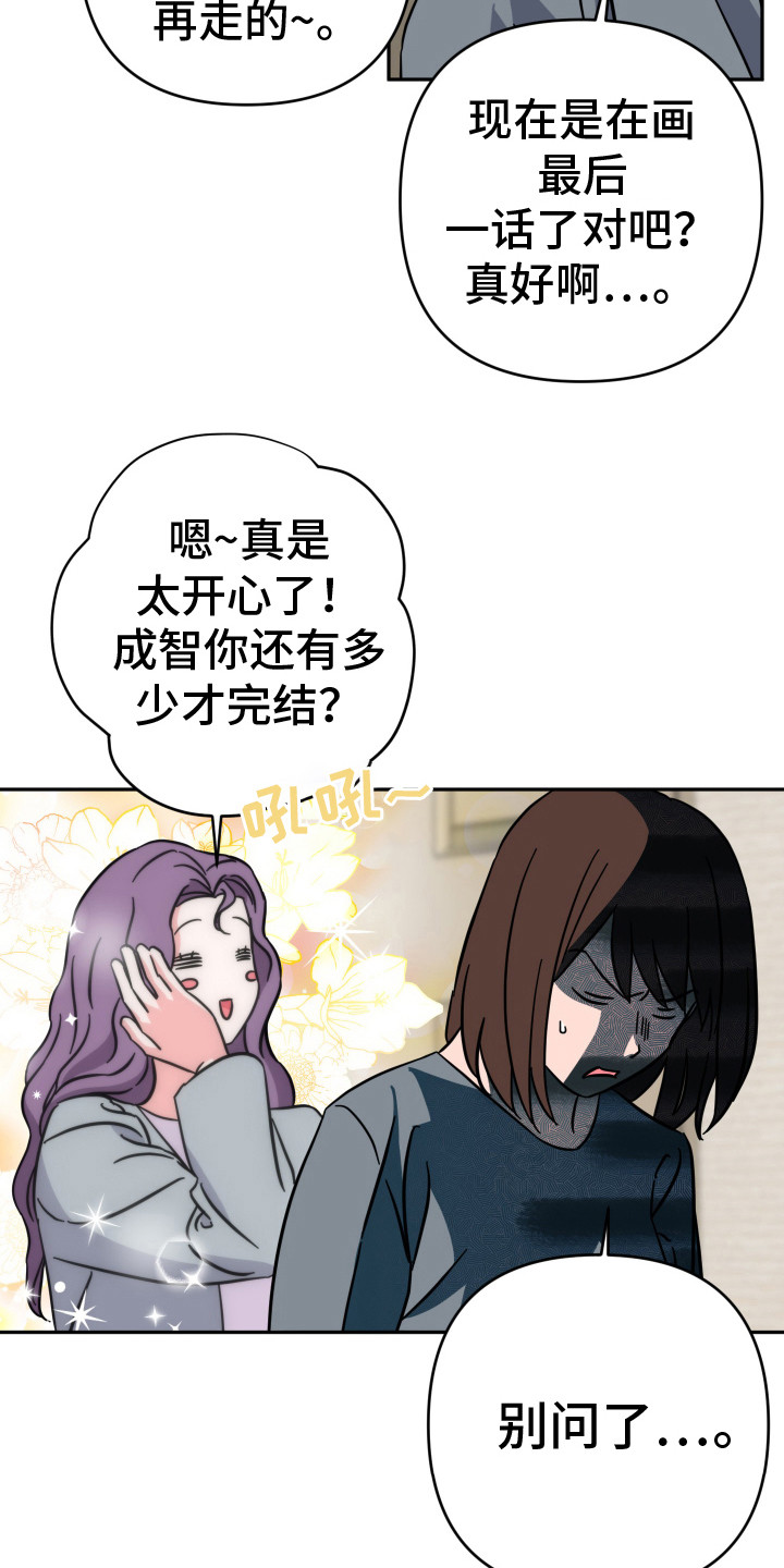  穿裙子的男孩子搭配什么鞋子好看 漫画,第3话2图
