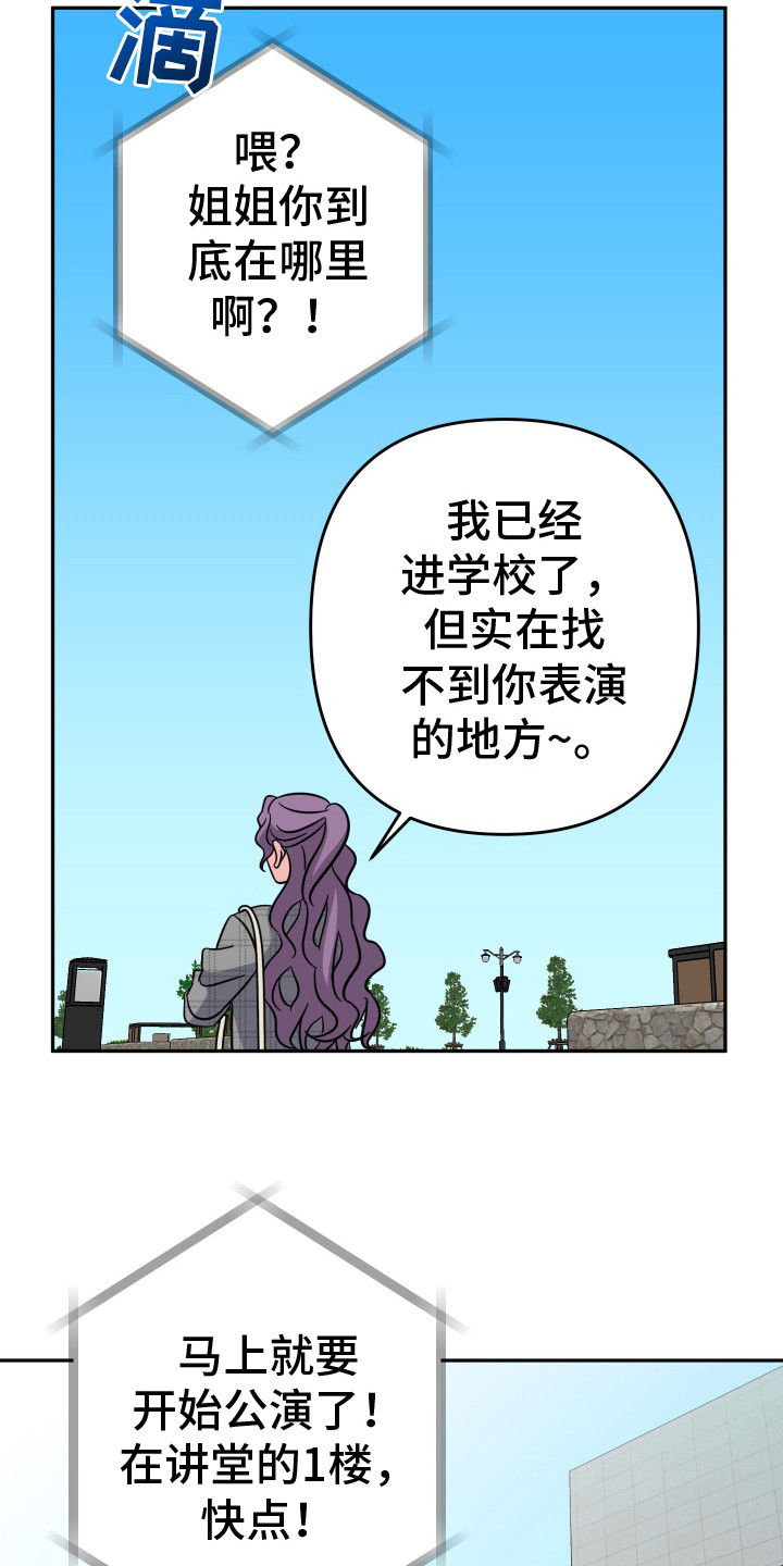 穿裙子的男人漫画,第4话1图